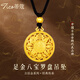 蒂蔻（Tico）足金八寶羅盤黃金吊墜女5D硬金古法金珠福字平安扣項鏈七夕禮物