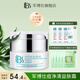 軍博仕痘凈清粉刺益膚霜20g 軍博士改善痘肌粉刺保濕控油祛痘舒緩益膚霜