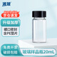 湘玻 樣品瓶玻璃螺口化學(xué)試劑瓶精油西林瓶粉末液體分裝瓶帶蓋 【無刻度】20mL透明 100個(gè)/盒