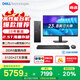 戴爾成就 25款 高性能Ultra臺式電腦(Ultra 7-265 16G DDR5 512G+2T海量存儲)23.8大屏 商用辦公學習