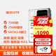 Sivir16T企業(yè)級氦氣硬盤ST16000NM001G 16TB臺式機監(jiān)控NAS陣列 10TB 企業(yè)級