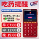 孝愛(ài)通4G全網(wǎng)通手機(jī)WiFi版超長(zhǎng)待機(jī)大聲大字大按鍵移動(dòng)聯(lián)通電信遠(yuǎn)程定位SOS老年人AI陪伴功能手機(jī) 中國(guó)紅【W(wǎng)ifi版】
