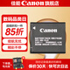 佳能（Canon） 佳能ixus285hs電池 nb-11lh原裝電池 適用IXUS285 190 185 180 相機 NB-11LH原裝電池簡包