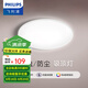 飛利浦（PHILIPS）  LED吸頂燈臥室陽臺走廊客廳過道廚房燈 現(xiàn)代簡約歐式燈具燈飾 24W白光-直徑39厘米(10-15平米)