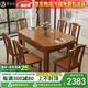 萊仕達胡桃木實木餐桌椅可伸縮方圓兩用折疊飯桌MW1007# 1.38米餐桌+6椅