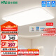 雷士（NVC）吸頂燈客廳大燈可調(diào)光簡約奶油風(fēng)LED照明燈具白玉JC系列包安裝
