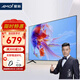 夏新 32/40/43/50/55/60/65/70/75/86/100英寸4K防爆電視機網(wǎng)絡(luò)智能超大屏金屬邊超薄語音投屏會議平板 43英寸 高清網(wǎng)絡(luò)版（掛架+高清線）