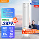 奧克斯（AUX）省電俠 家電國(guó)家補(bǔ)貼 新1級(jí)空調(diào)柜機(jī) 節(jié)能省電 升級(jí)大風(fēng)口 立柜式KFR-51LW/BpR3GQS1(B1)超遠(yuǎn)風(fēng)