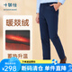十如仕商務休閑褲門店同款【暖燚絨防潑水】加厚保暖秋冬直筒褲彈力SP04 藏青色 31