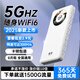 清璇凰【送半年流量】隨身wifi移動網(wǎng)絡(luò)2025款5Ghz無限速全國通用流量隨時wi-fi6便攜無線網(wǎng)卡官方旗艦店 5Ghz【帝皇版108核】1萬毫安-續(xù)航168小時