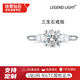 LEGEND LIGHT三生石戒指18k金培育鉆石禮盒裝【主石1克拉共1.3克拉鉆】