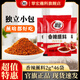 翠宏香辣碟蘸料辣椒面2g小包裝外賣(mài)四川紅油火鍋串串燒烤干碟 【獨立小包】香辣蘸料2g*46袋