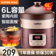 蘇泊爾（SUPOR）電燉鍋燉盅砂鍋電煮鍋6L大容量燉湯盅電燉鍋電砂鍋煲湯鍋直燉鍋多功能鍋電鍋 【DG60YC806】 6L