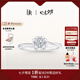 DR現(xiàn)貨雪吻求婚鉆戒鉑金B(yǎng)ELIEVE經(jīng)典款 結(jié)婚鉆石戒指節(jié)日七夕禮物 【70%用戶選】【現(xiàn)貨閃發(fā)】6分H色SI1
