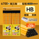 中華6700+升級版 HB學生練字粗桿大三角鉛筆/筆芯加粗/矯正握姿 沾頂粗三角易抓握48支/盒（含卷筆刀）