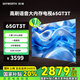 創(chuàng)維（Skyworth）電視65GT3T 【GT3能效升級款】高刷語音大內(nèi)存電視 六重120Hz高刷 一級能效