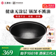 王源吉鐵鍋炒鍋雙耳蘇鍋王生鐵炒菜鍋鑄鐵無涂層圓底老式傳統(tǒng)大肚龜紋鍋 蘇鍋王【杉木蓋】 34cm