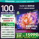 海信電視E7N Pro 100英寸 信芯芯片H6 U+MiniLED 黑曜屏Pro 330Hz高刷帝瓦雷音響AI智能國家補貼98/100