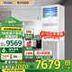 海爾（Haier）5匹柜機空調(diào)【補貼20%】商用辦公室商鋪工程專用立式智家中央空調(diào)冷暖一級變頻大風量380V電壓 5匹 一級能效 旗艦變頻冷暖柜機
