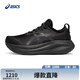 亞瑟士ASICS男子寬楦緩震跑步鞋 GEL-NIMBUS 27 (2E) 黑色/灰色 43.5 