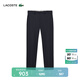 LACOSTE【七夕禮物】法國鱷魚男裝25春夏新款商務通勤錐形長褲|HH7177 HDE/遠峰藍 44 L