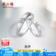 周六福（ZLF）  18K金鉆石戒指情侶對(duì)戒定情求婚結(jié)婚鉆戒女款單只 男戒 18號(hào)