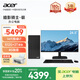宏碁（acer）暗影騎士·嶄電腦臺式機辦公商用家用主機（14代酷睿i7-14650HX 32G 512G+2T 4G獨顯）24.5英寸