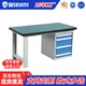 皇球防靜電工作臺(tái)桌操作臺(tái)流水線裝配試驗(yàn)臺(tái)四抽落地柜1500*750*800