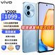 vivo Y200t 新品5G手機 44W 6000mAh 120Hz金剛護眼屏 雙揚300%大音量  拍照 全網(wǎng)通 晴山8+256G全網(wǎng)通 官方標配