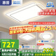 惠普客廳燈現代簡約主燈普瑞護眼智能吸頂燈中山燈具新款全屋燈具套餐 4燈普瑞-110CM三室一廳-帶方燈