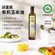派里奧橄欖油核桃油有機牛油果油芝麻油杏仁南瓜籽油亞麻籽食用油 有機玉米油500ml