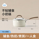 kimscook小奶鍋不粘鍋寶寶輔食鍋家用泡面鍋小湯鍋奶鍋燃氣灶適用18cm奶鍋 18cm