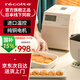 麗克特（recolte）面包機(jī) 家用全自動多功能智能 早餐年糕發(fā)酵發(fā)面機(jī)和面機(jī)揉面機(jī)烤吐司機(jī)烤面包機(jī) 乳酪白-全自動-RBK-1