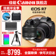 佳能r7相機 微單相機 視頻直播高清eos r7 APS-C畫幅 直播 踏青 打鳥攝影攝像微單 R7套機+RF35 1.8 STM【廣角微距鏡頭】 官方標(biāo)配【不含內(nèi)存卡相機包等必要配件 推薦選套餐】