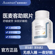 Auxtun醫(yī)麥客助眠片 歐璽頓失眠片安安片深睡緩解睡眠不足官方 【單瓶裝】-貴在運費
