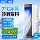 SAST 先科塔式移動(dòng)空調(diào)一體機(jī)壓縮機(jī)制冷 家用單冷暖立式變頻無(wú)外機(jī)免安裝免排水 廚房臥室出租房小空調(diào) 大2匹 單冷【移動(dòng)免安裝免排水+除濕】