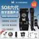 Ickbso8第六代聲卡直播唱歌專用2025新款手機(jī)k歌專業(yè)級(jí)設(shè)備 so8聲卡六代+Bari巴里一拖一+R1無(wú)線耳機(jī)