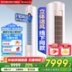 格力（GREE）空調(diào)優(yōu)逸3匹柜機(jī)新1級(jí)變頻冷暖外機(jī)客廳節(jié)能立式空調(diào)國(guó)家補(bǔ)貼KFR-72LW/(72555)FNhAd-B1(WIFI)