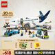 樂高（LEGO）積木拼裝城市系列60367 客運(yùn)飛機(jī)不可遙控男孩兒童玩具生日禮物