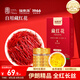 福東海7A特優(yōu)級(jí)藏紅花3g 【伊朗進(jìn)口】禮盒西紅花全長(zhǎng)紅絲送媽媽送老婆