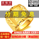 喜緣祥珠寶足金999一帆風(fēng)順黃金戒指霸氣顯大活口男士金戒指七夕節(jié)禮物 金重16.85g