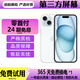 【第三方屏幕】Apple iPhone 14  蘋果14 iphone15 蘋果15 二手蘋果手機 蘋果15 藍色【第三方屏幕】 95新 256G【六期免息+配件大禮包】