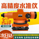 海云博飛高精度水準(zhǔn)儀自動(dòng)安平室外道路標(biāo)高工程30倍單主機(jī)DZS3-1
