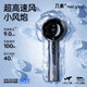幾素（JISULIFE）風寶小風扇手持高速節(jié)能小風炮迷你便攜式無葉渦輪電風扇充電隨身pro1s灰色2025新款