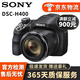 索尼(SONY)  長(zhǎng)焦數(shù)碼照相機(jī)HX60 HX400 HX50 H400二手相機(jī)索尼長(zhǎng)焦卡片機(jī) 95新 H400 63倍光學(xué)變焦
