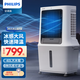 飛利浦（PHILIPS）空調扇冷風(fēng)機家用商用冷風(fēng)扇加水制冷單冷移動(dòng)落地節能加濕扇工業(yè)冷氣制冷風(fēng)機大容量風(fēng)扇ACR3164C ACR3164C「1400m3/h大風(fēng)+三面冰簾」