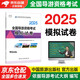 導游證考試用書(shū)2025 全國導游資格考試模擬試卷 2025年全國導游資格考試教材中國旅游出版社