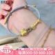 悠萊黃金福袋手串999足金如意轉(zhuǎn)運(yùn)珠手鏈女福氣滿滿手繩女送女友禮物 福袋如意+灰繩 約1.3-1.4g