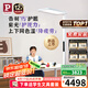 Paulmann P德國(guó)柏曼騎士大路燈 兒童閱讀全光譜立式護(hù)眼臺(tái)燈專用學(xué)習(xí)燈 I Pro 2025 ≤18㎡ 紫光 多色溫
