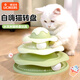 licheers貓玩具貓咪轉(zhuǎn)盤四層自嗨解悶神器寵物玩具貓抓板逗貓玩具貓咪用品